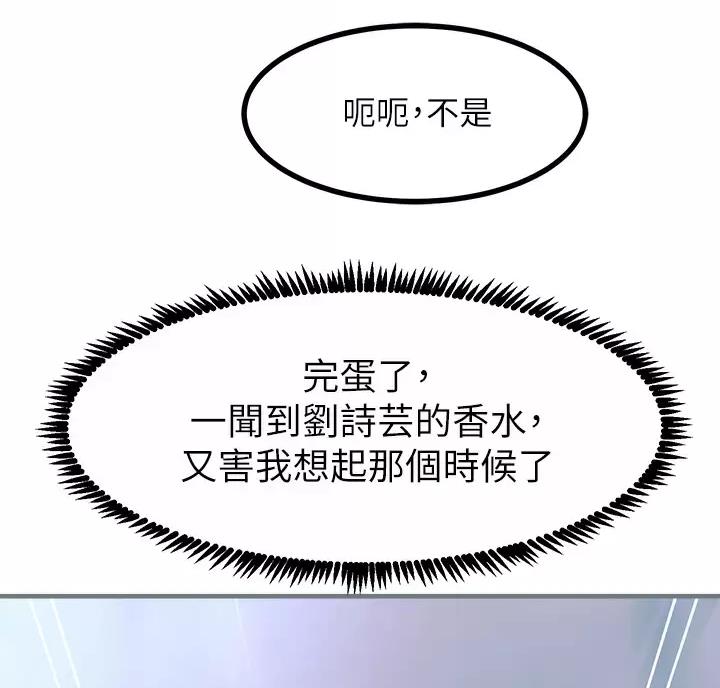 触电王子漫画,第11话2图