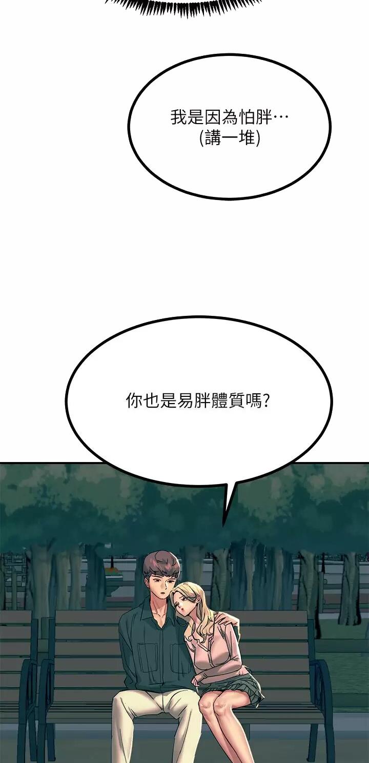 触电王子漫画,第56话1图