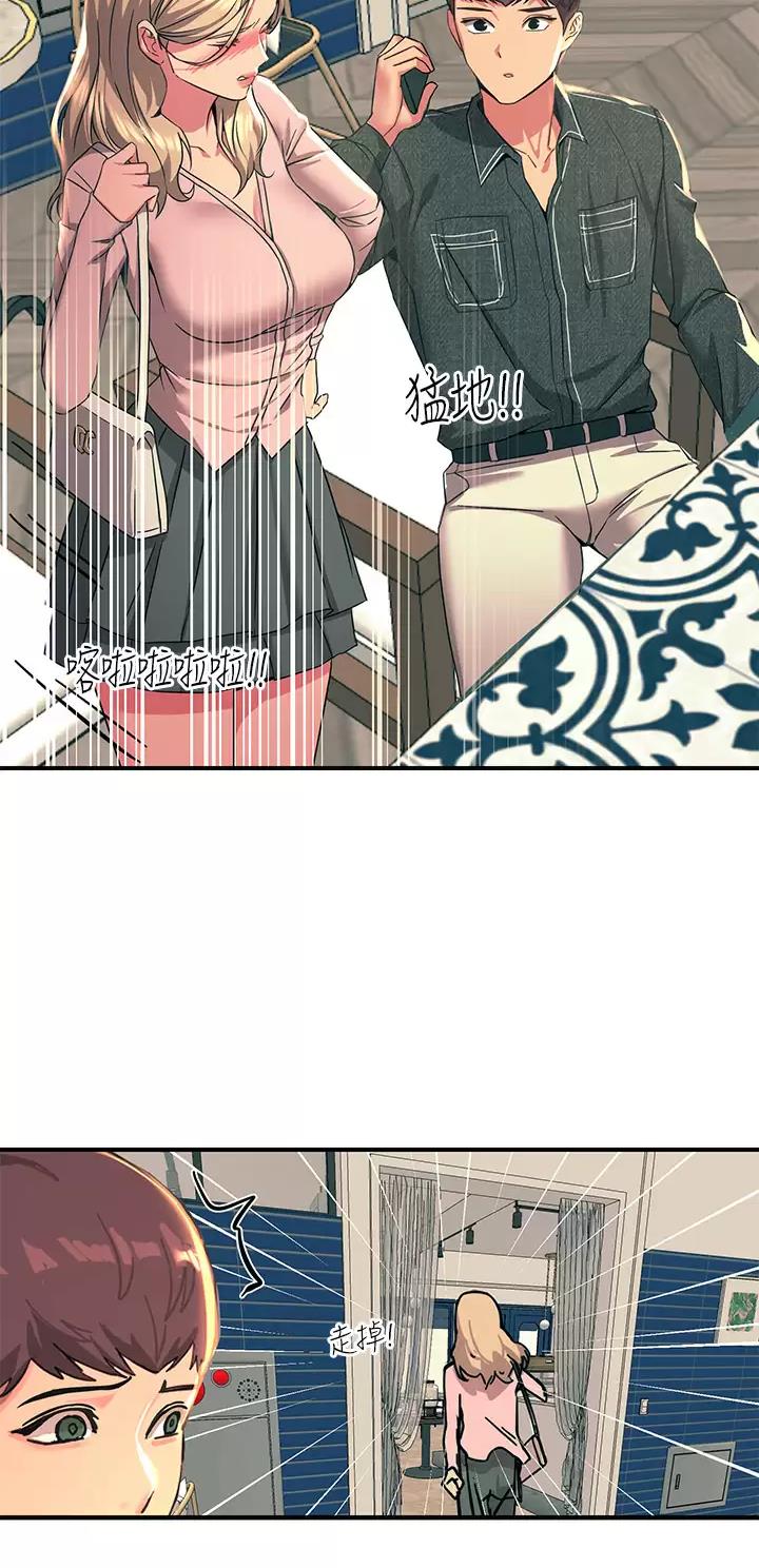 触电王子漫画,第55话2图