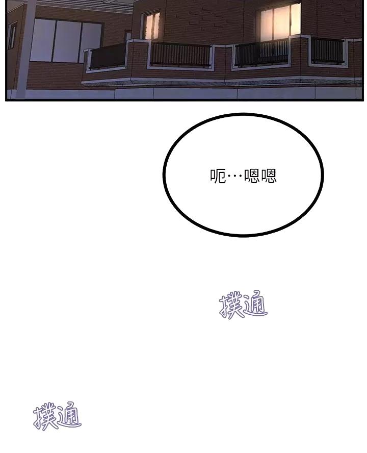 触电王子漫画,第24话1图