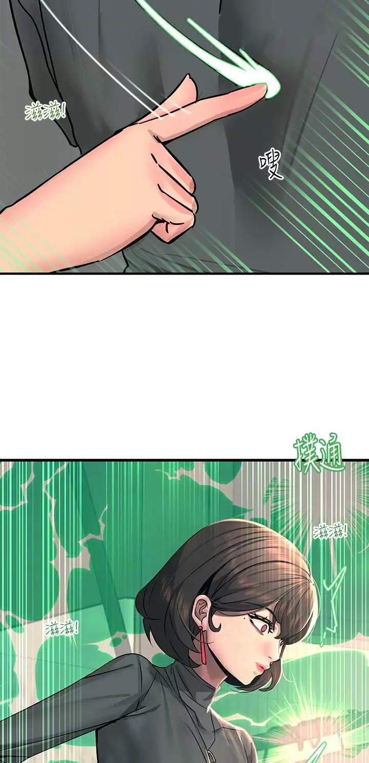 触电王子漫画,第50话1图