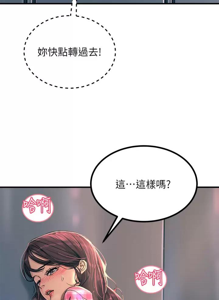 触电王子漫画,第45话2图