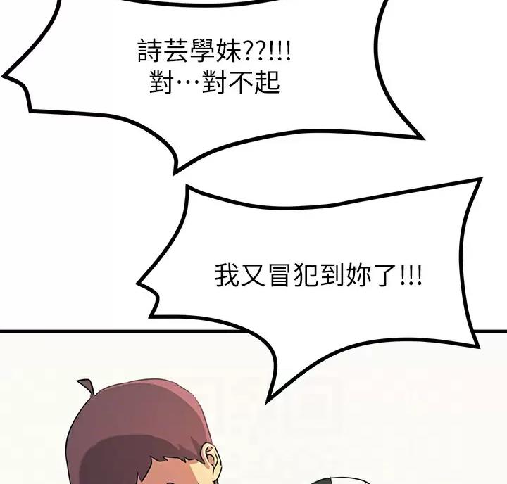 触电王子漫画,第18话1图
