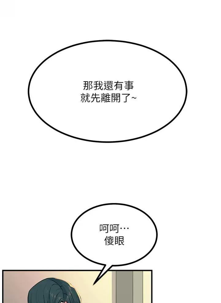 触电王子漫画,第40话1图