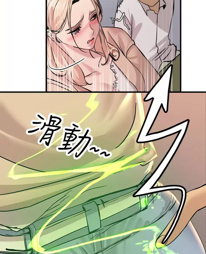 触电王子漫画,第20话1图