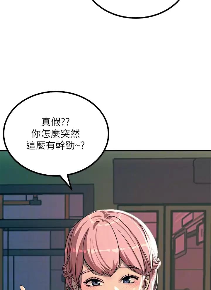 触电王子漫画,第41话1图
