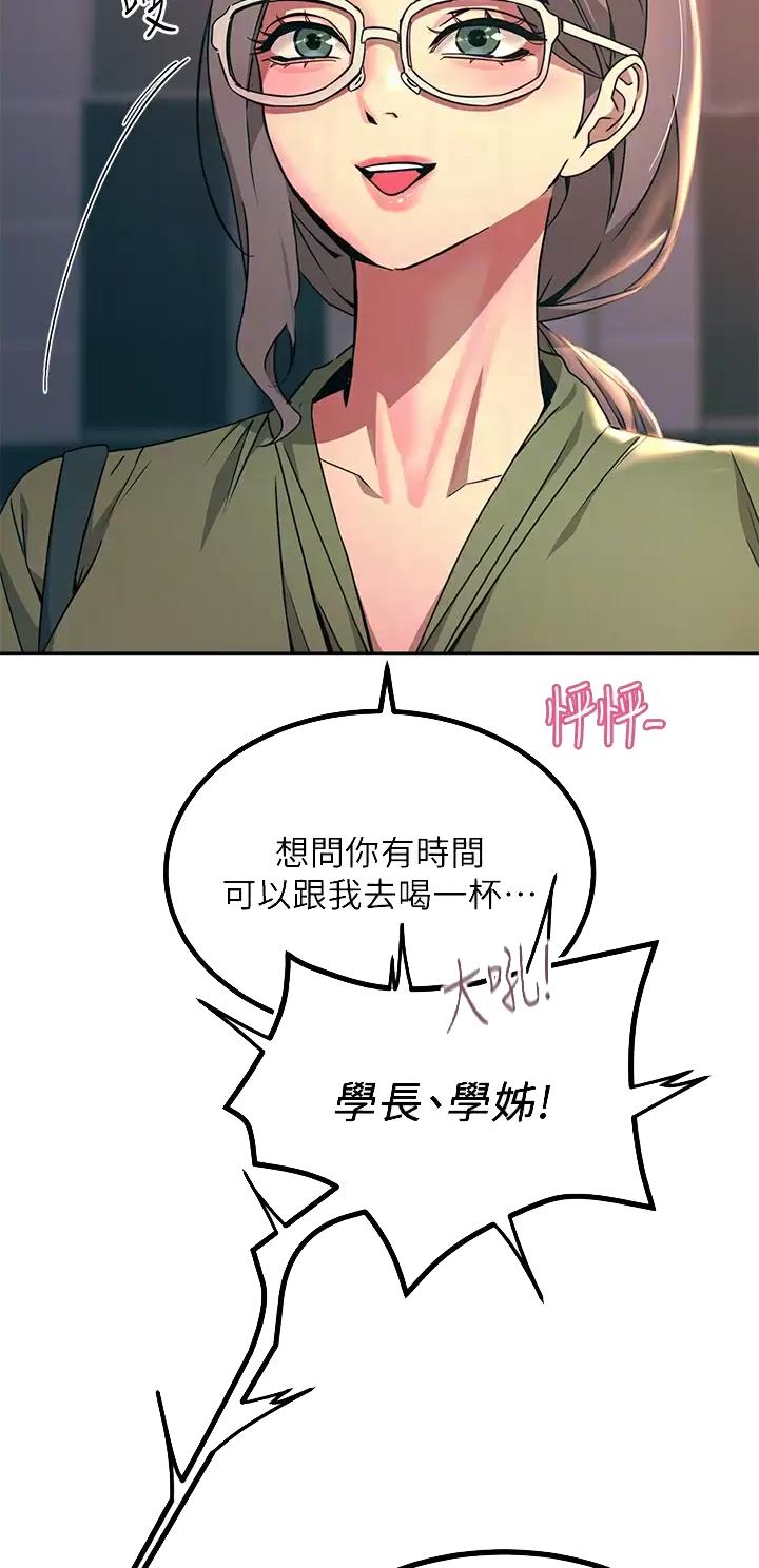 触电王子漫画,第52话1图
