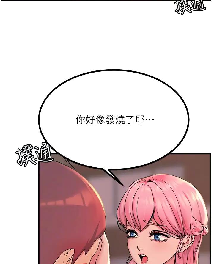 触电王子漫画,第24话1图