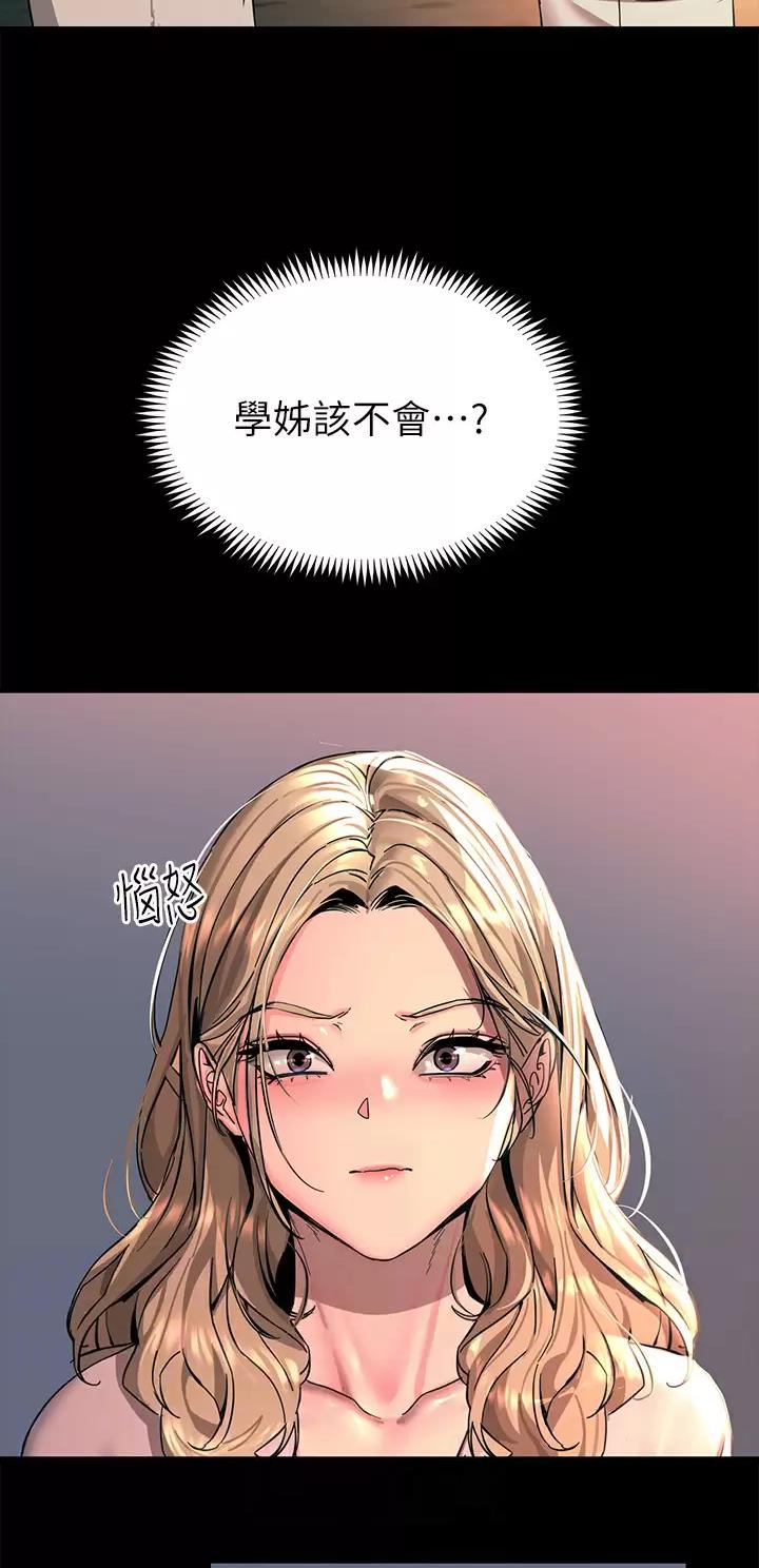 触电王子漫画,第52话2图