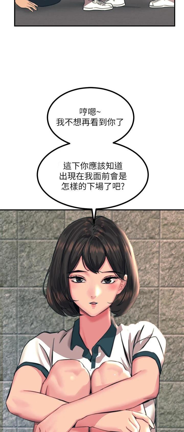 触电漫画1漫画,第68话1图