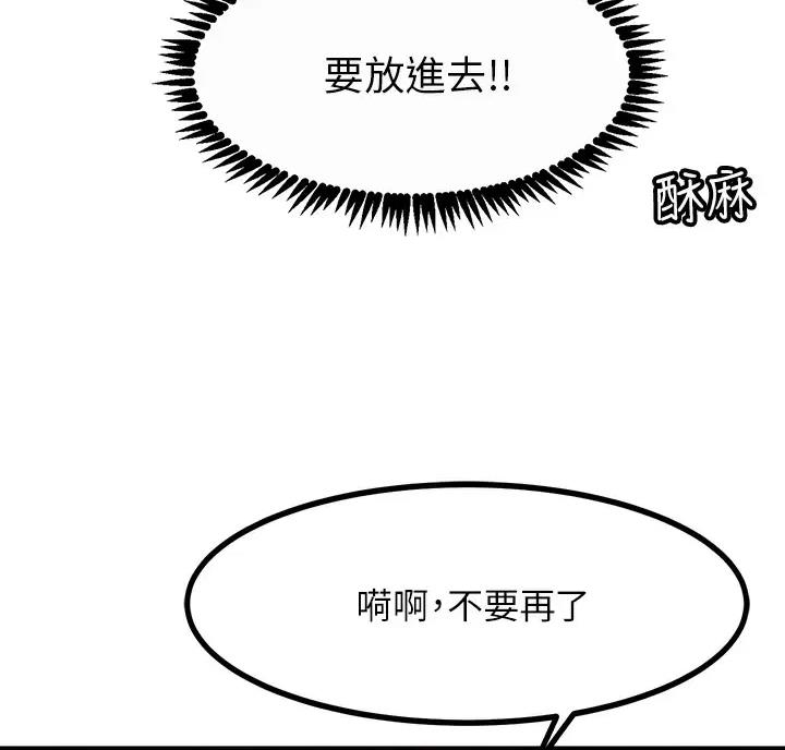 触电王子漫画,第15话1图