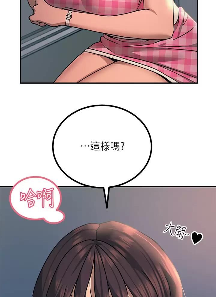 触电王子漫画,第45话1图