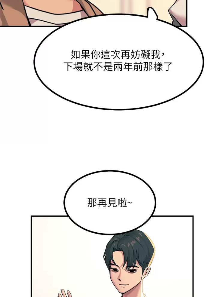 触动漫画,第38话2图