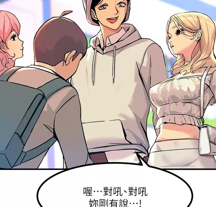 触电王子漫画,第6话1图