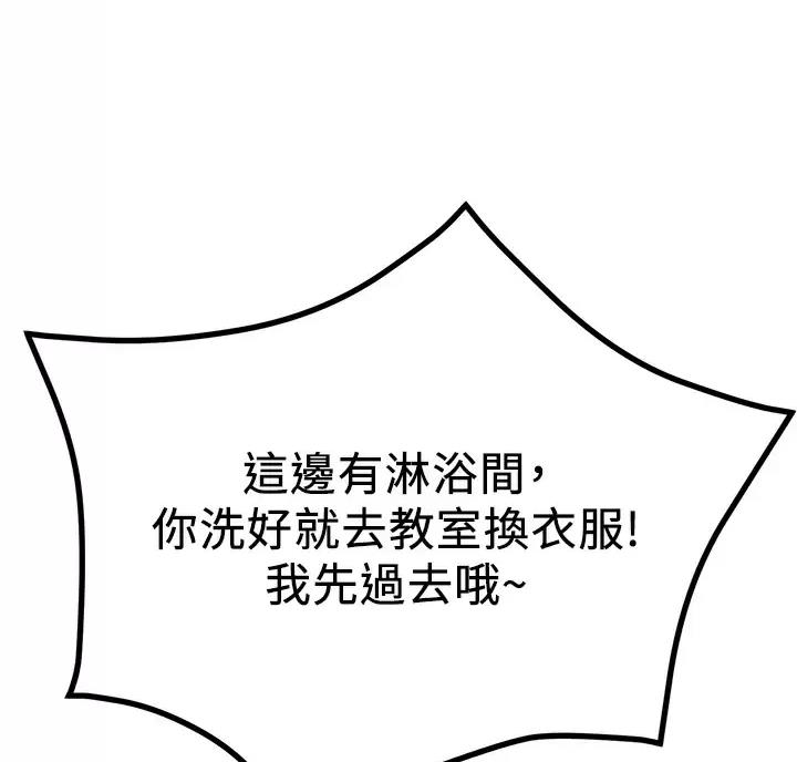 触电王子漫画,第6话1图