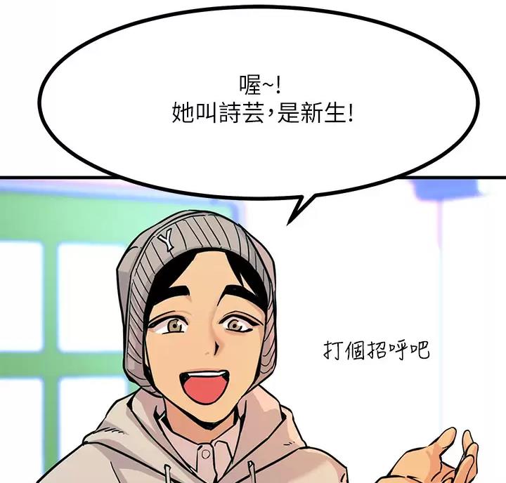 触电王子漫画,第6话1图