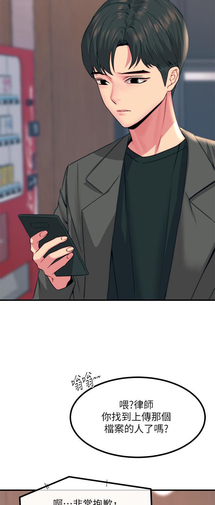 触电王子漫画画免费读漫画,第65话1图