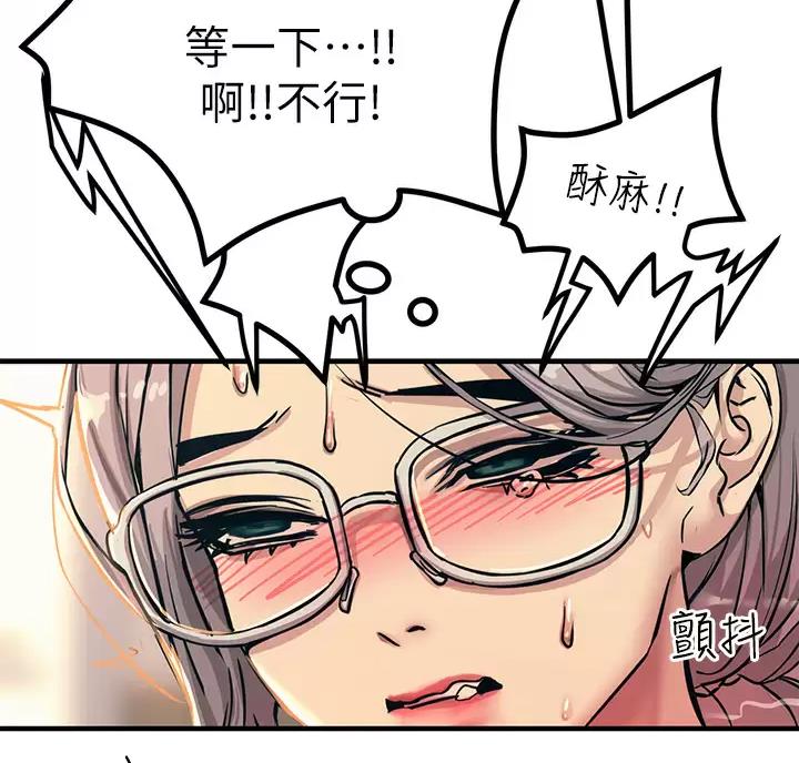 触电王子漫画,第16话2图