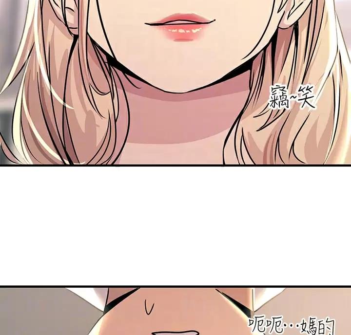 触电王子漫画,第18话1图