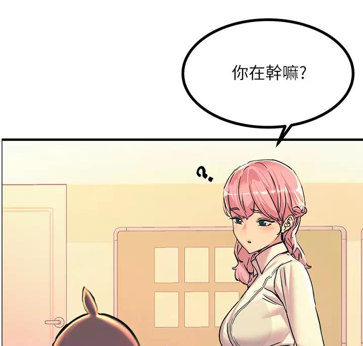 触电王子漫画,第6话1图
