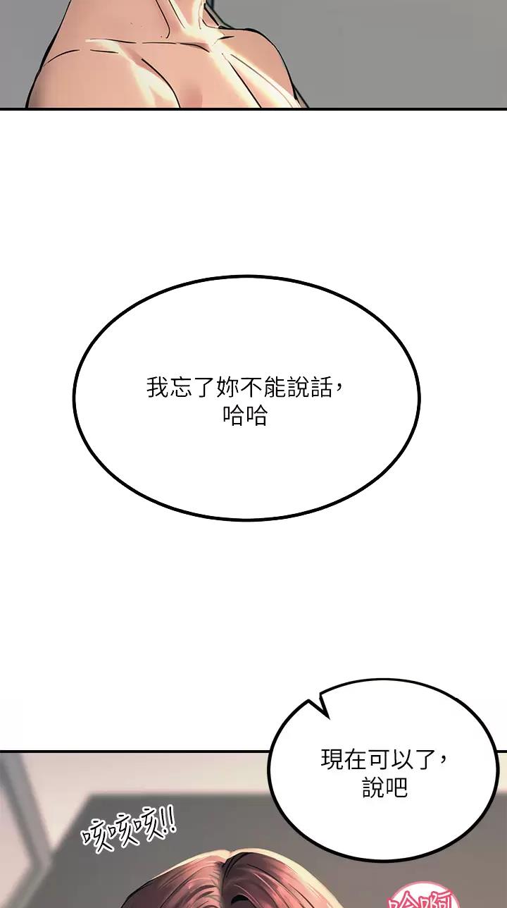 触电男生完整版漫画,第47话2图