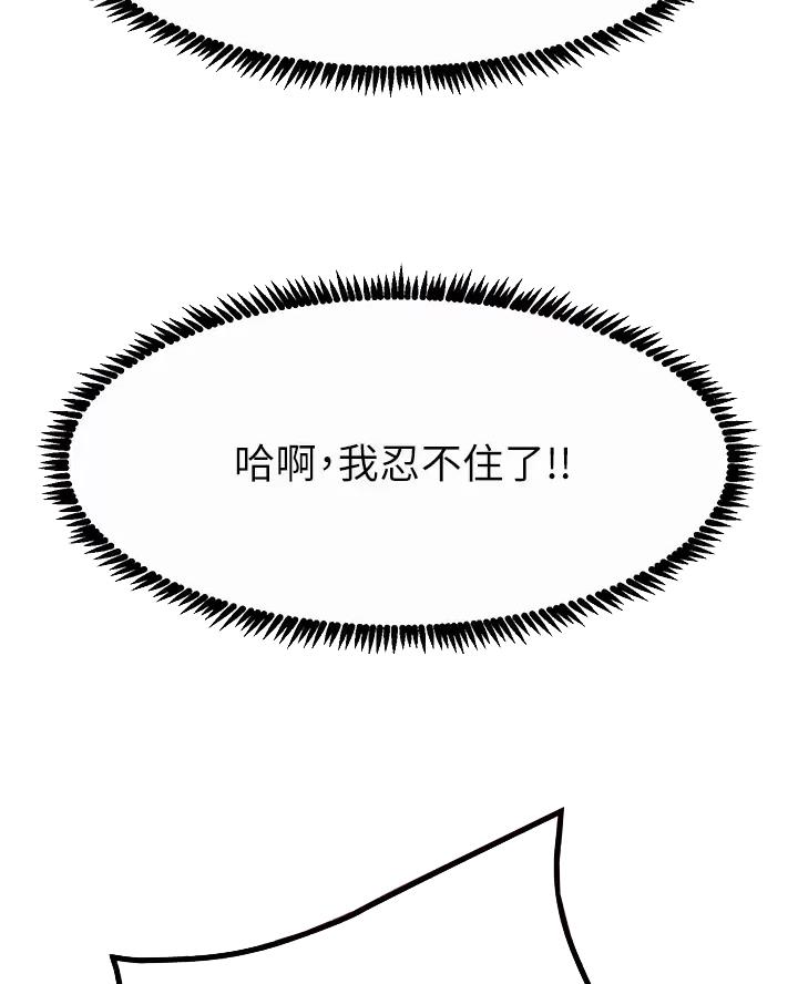 触电王子漫画,第20话2图