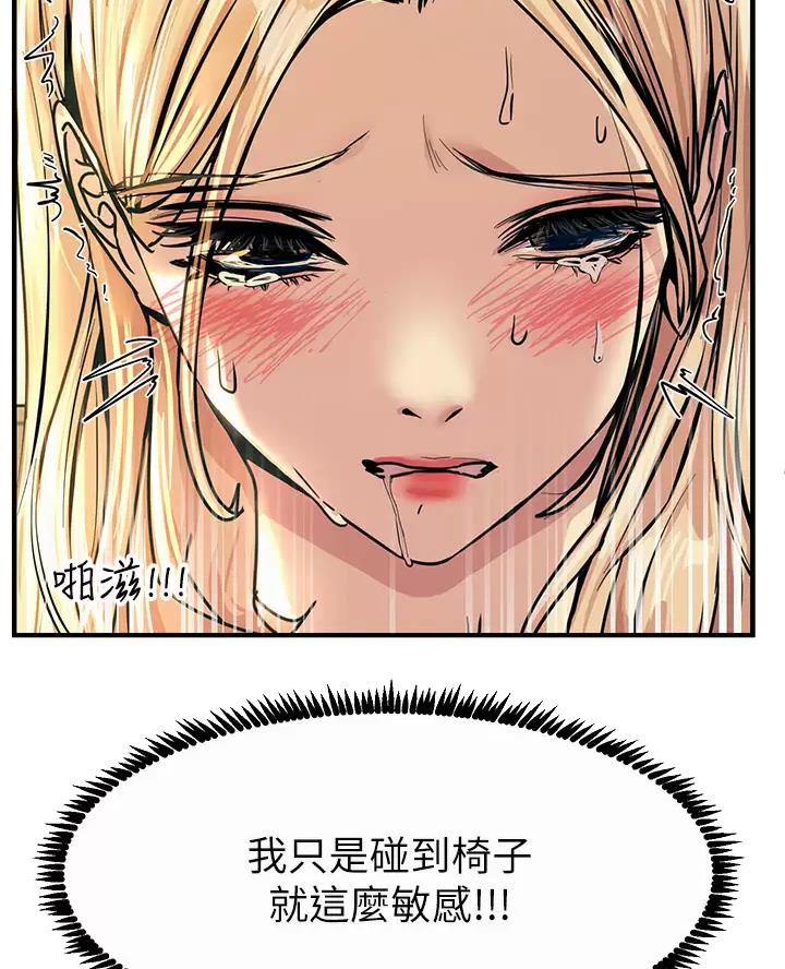 触电王子漫画,第20话1图