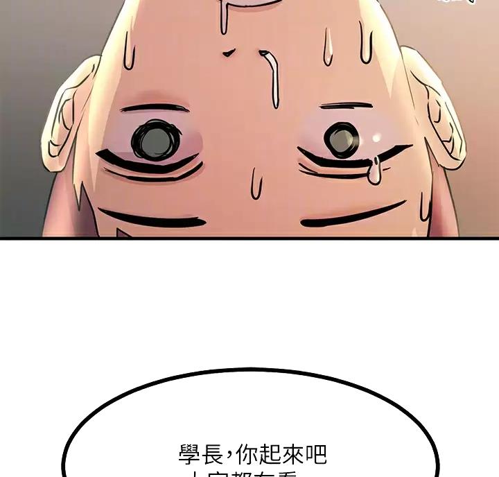 触电王子漫画,第18话2图
