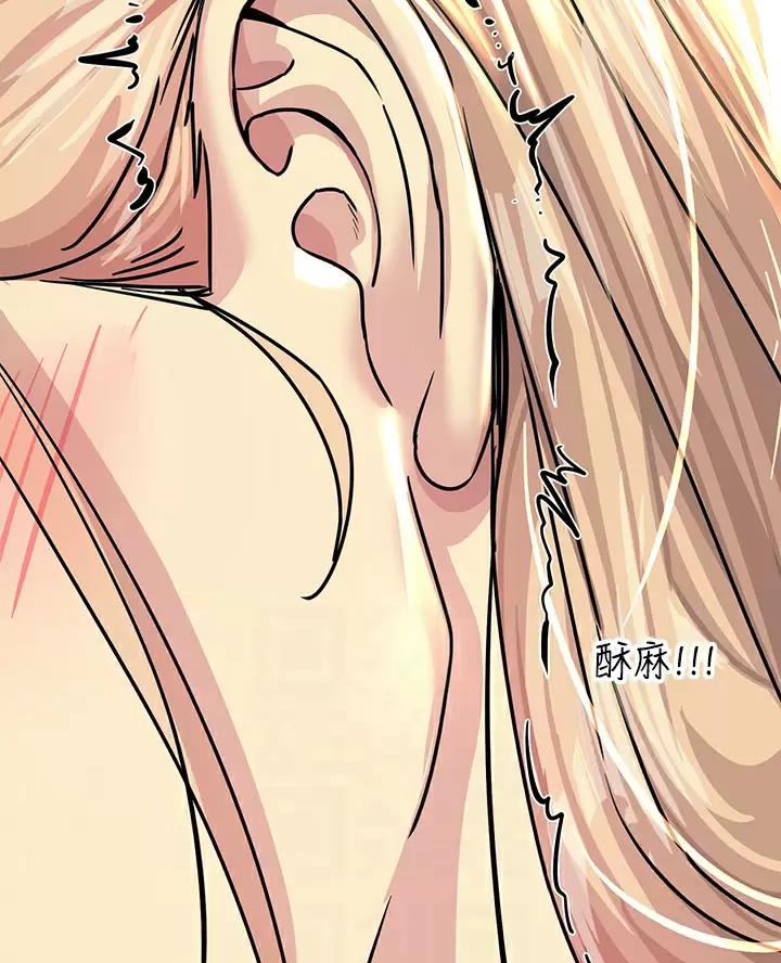 触电王子漫画,第20话1图
