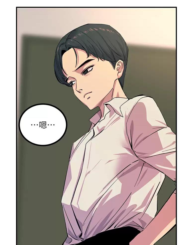 触电王子漫画,第36话2图