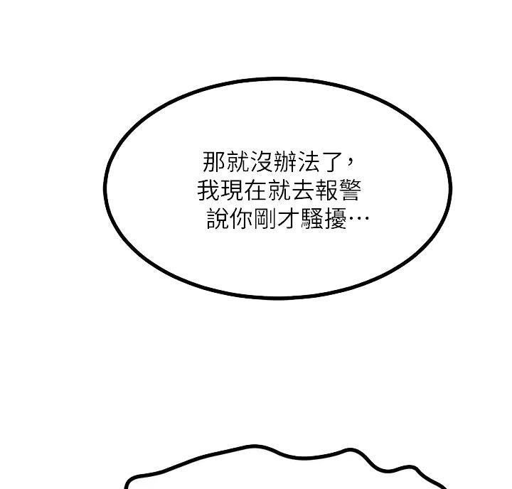 触电王子漫画,第11话1图