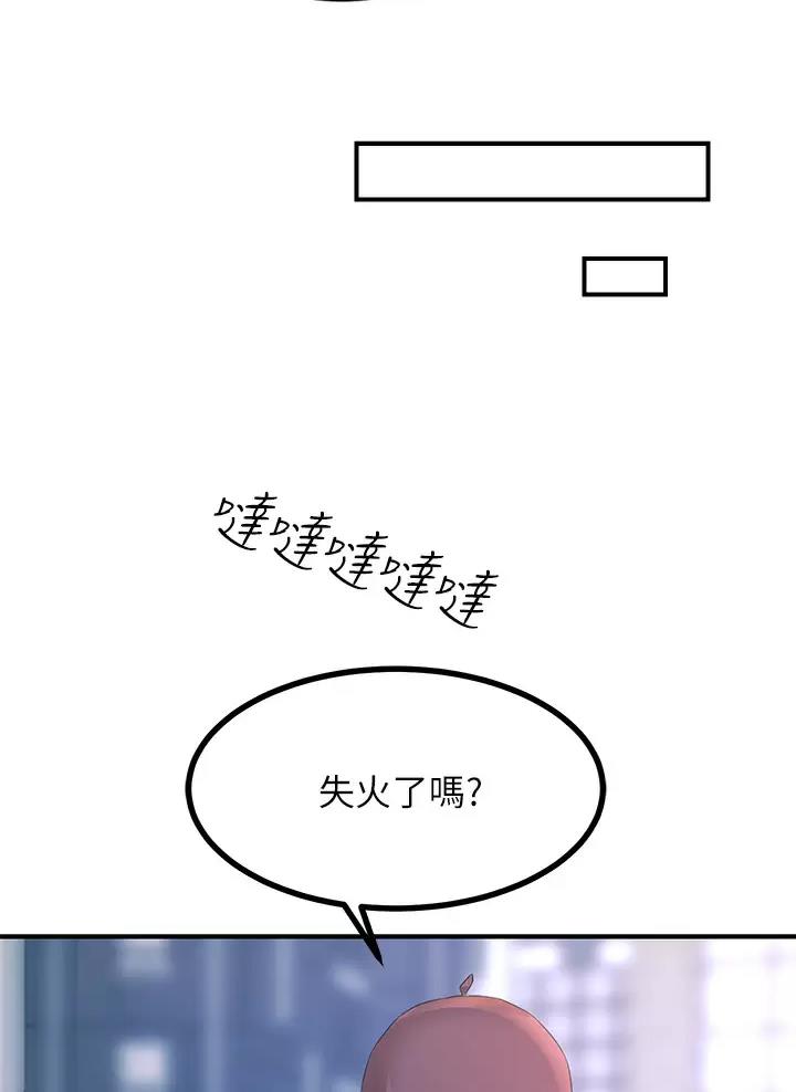 触电王子漫画,第27话1图