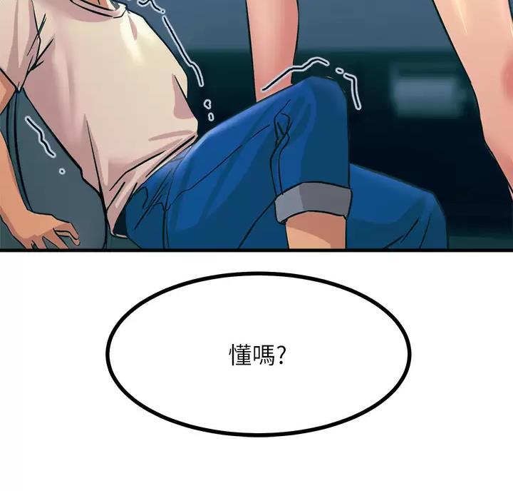 触电王子漫画,第12话1图