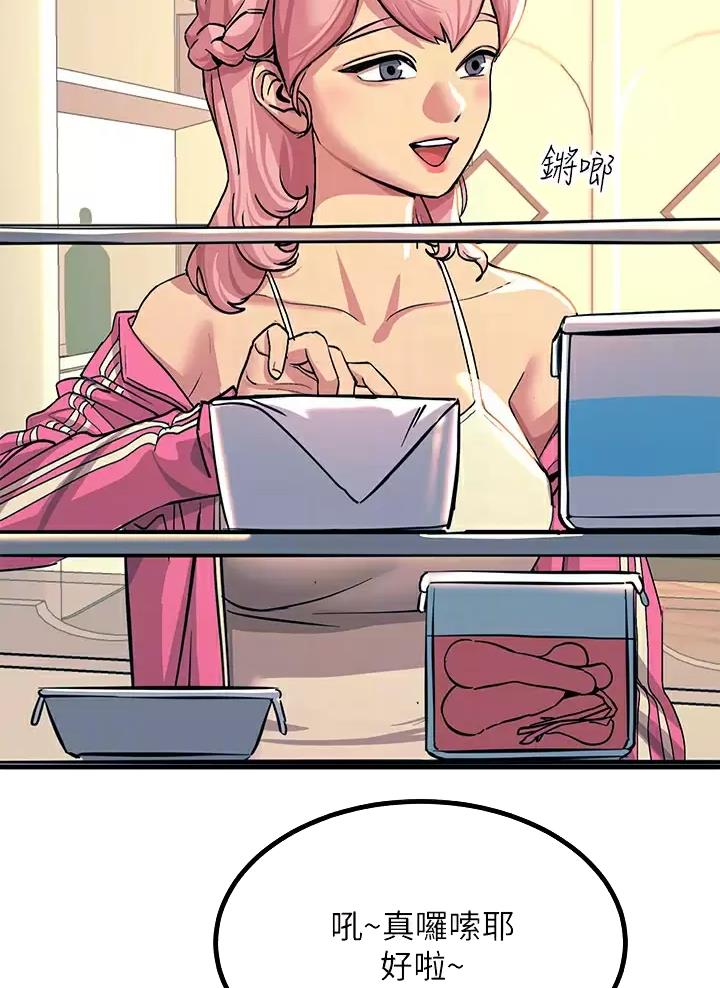 触电王子漫画,第39话1图
