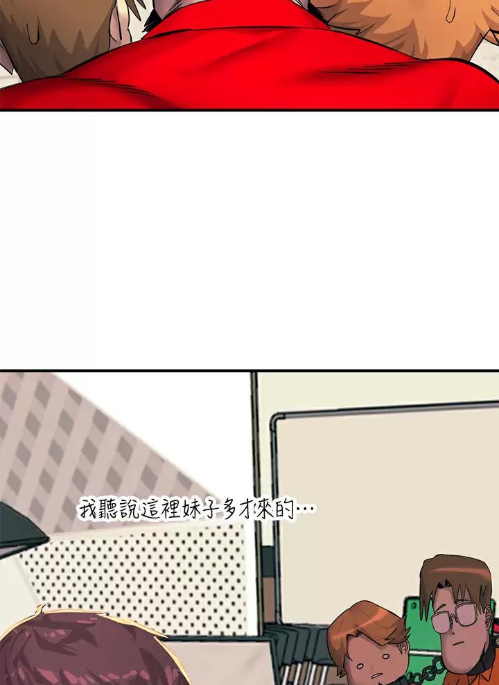 触电王子漫画,第36话2图