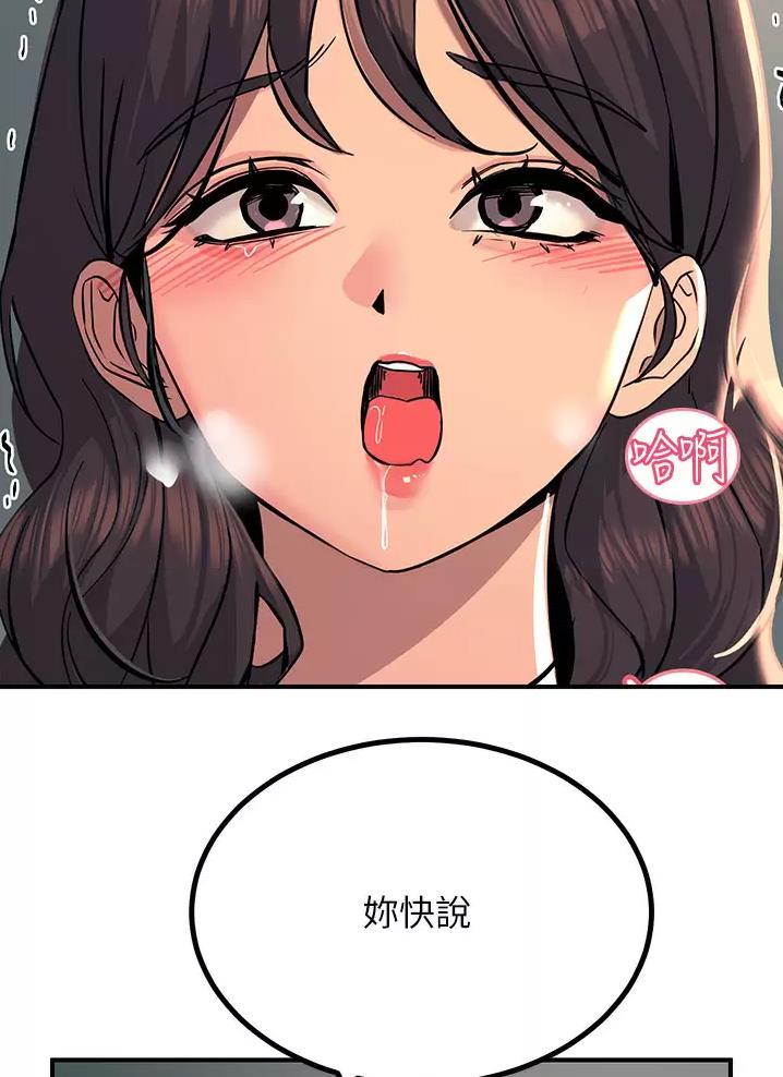触电王子漫画,第44话2图