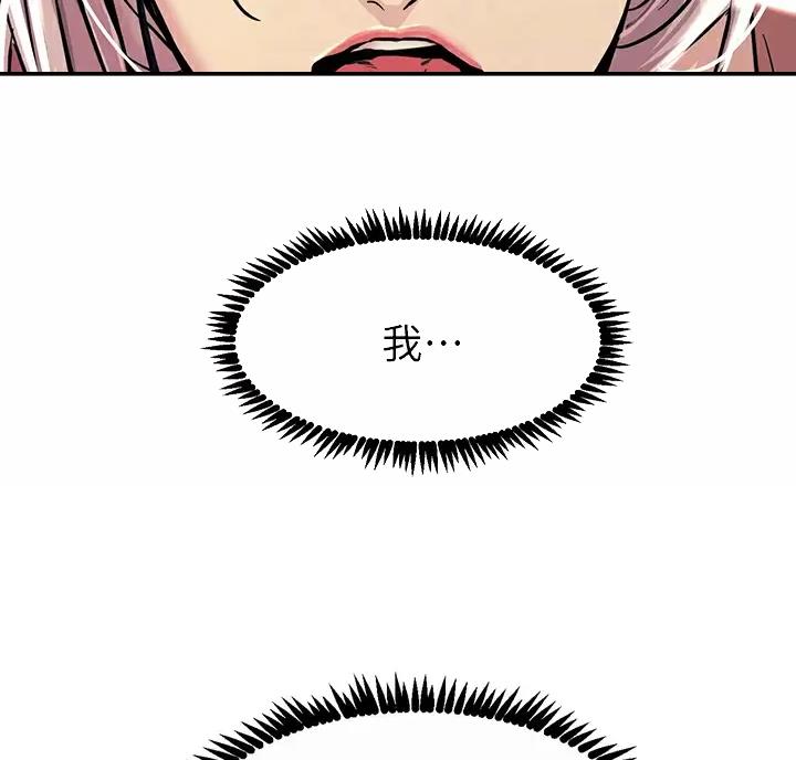 触电王子漫画,第15话2图