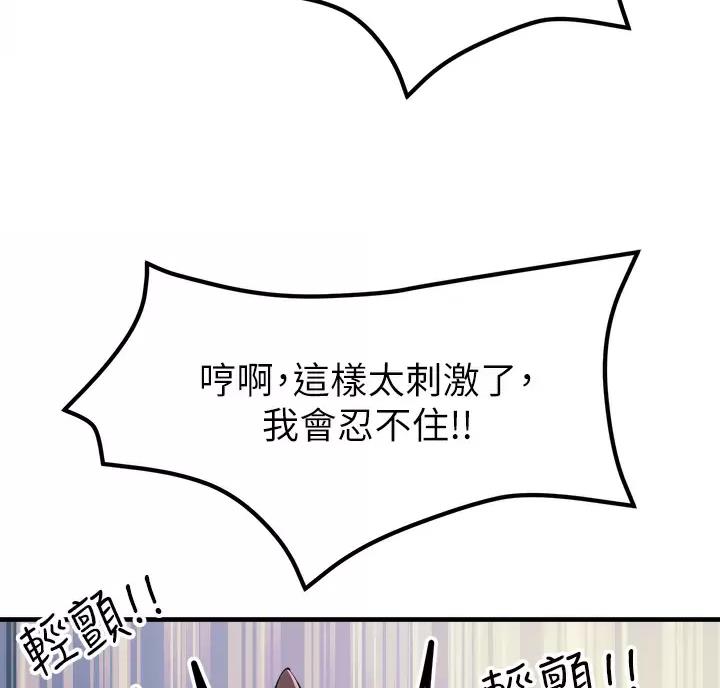 触电王子漫画,第12话1图
