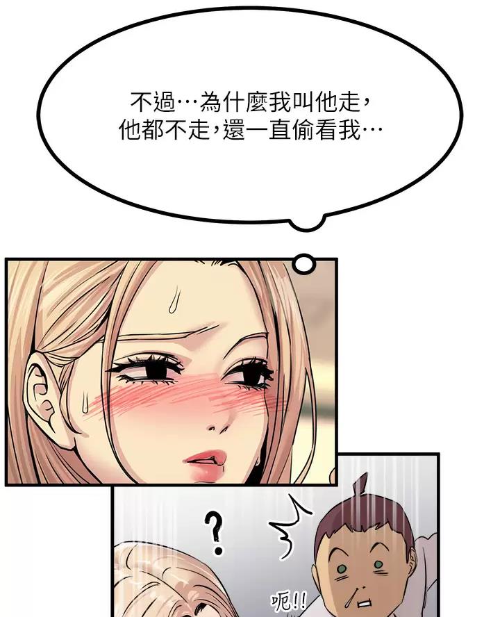 触电王子漫画,第20话2图