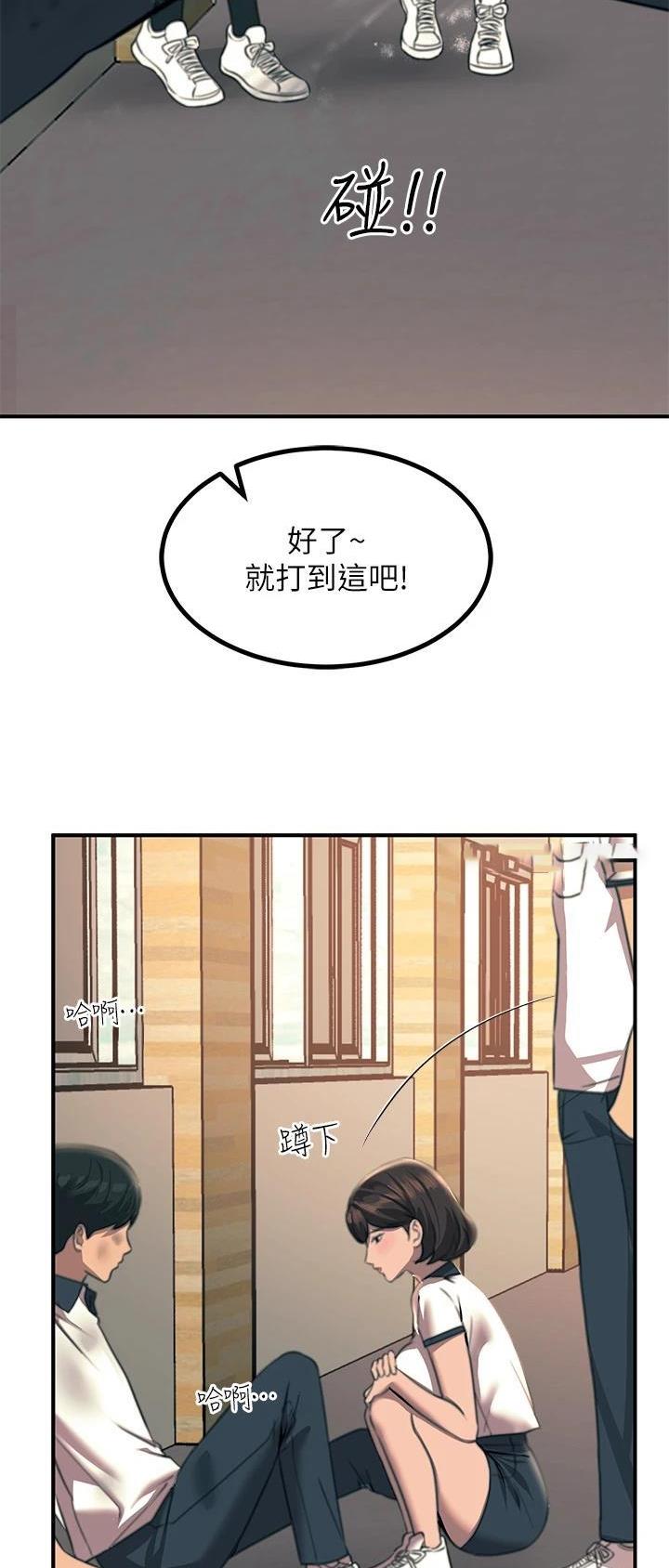 触电漫画1漫画,第68话2图