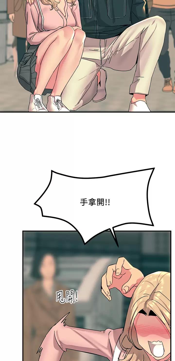 触电王子漫画,第55话1图