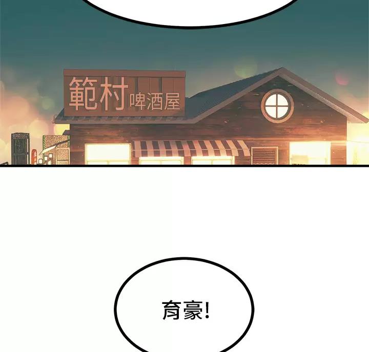 触电王子漫画,第12话2图