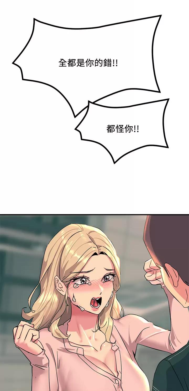 触电王子漫画,第55话1图