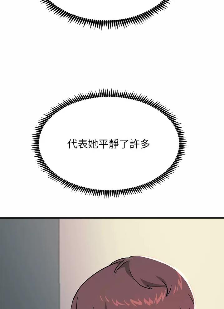 触电王子漫画,第43话1图