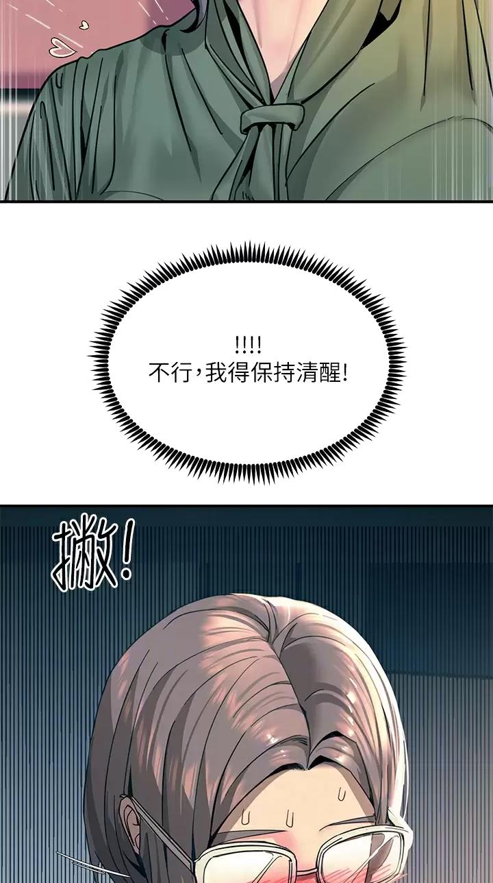 触电王子漫画,第48话1图