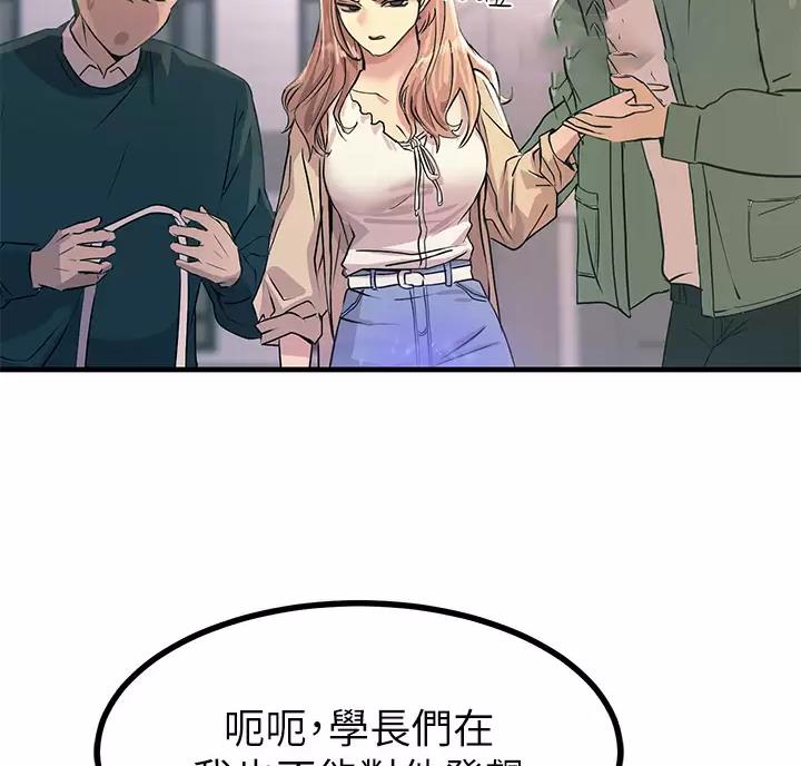 触电王子漫画,第18话1图