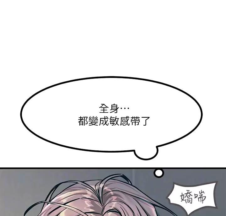 触电男生完整版漫画,第16话1图