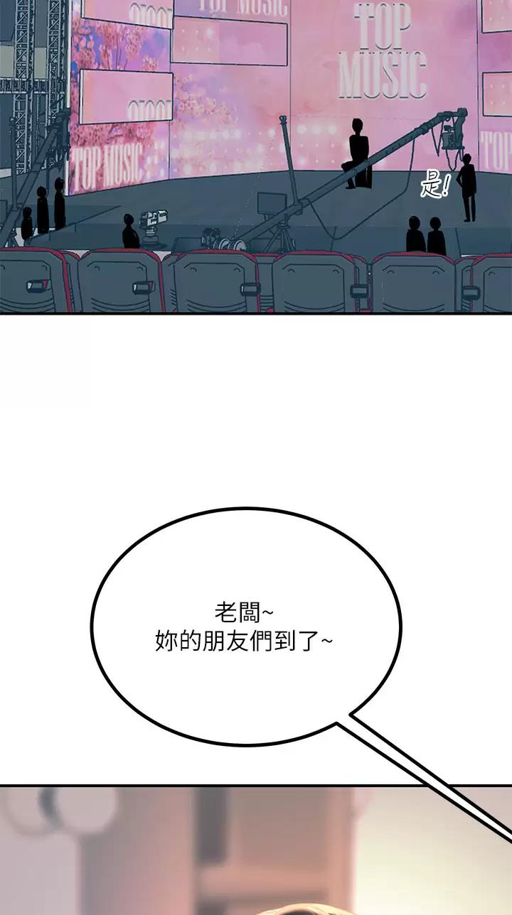 触电网新闻漫画,第49话1图