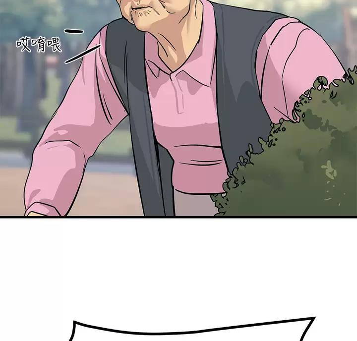 触电王子漫画,第17话2图