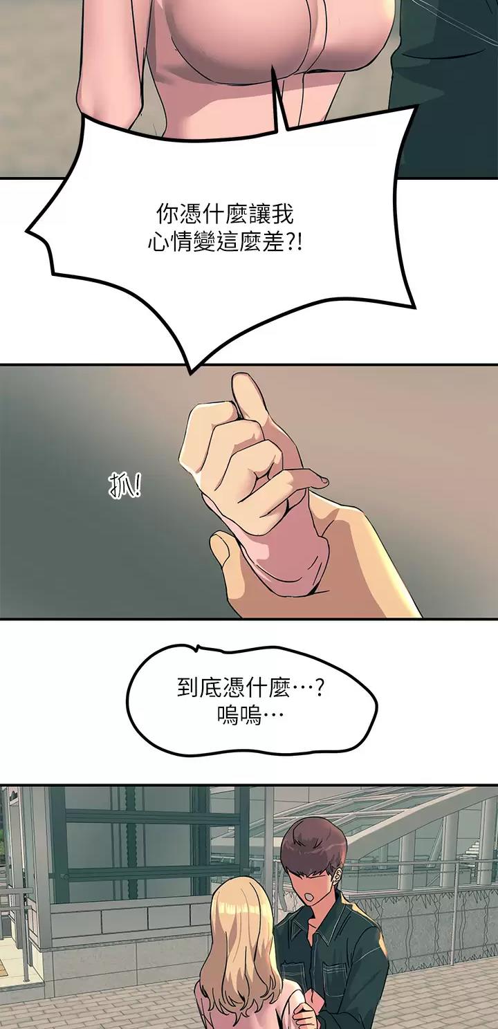 触电王子漫画,第55话2图